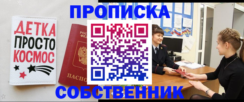 временная регистрация 2025 в Усть-Куте