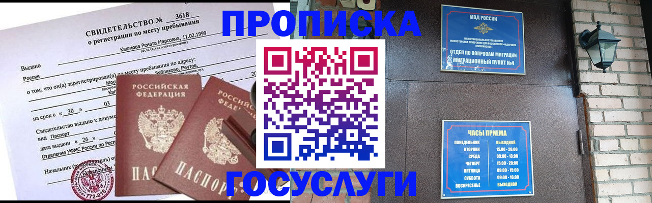 временная регистрация поиск в Усть-Куте