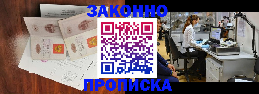 прописка от собственника в Усть-Куте
