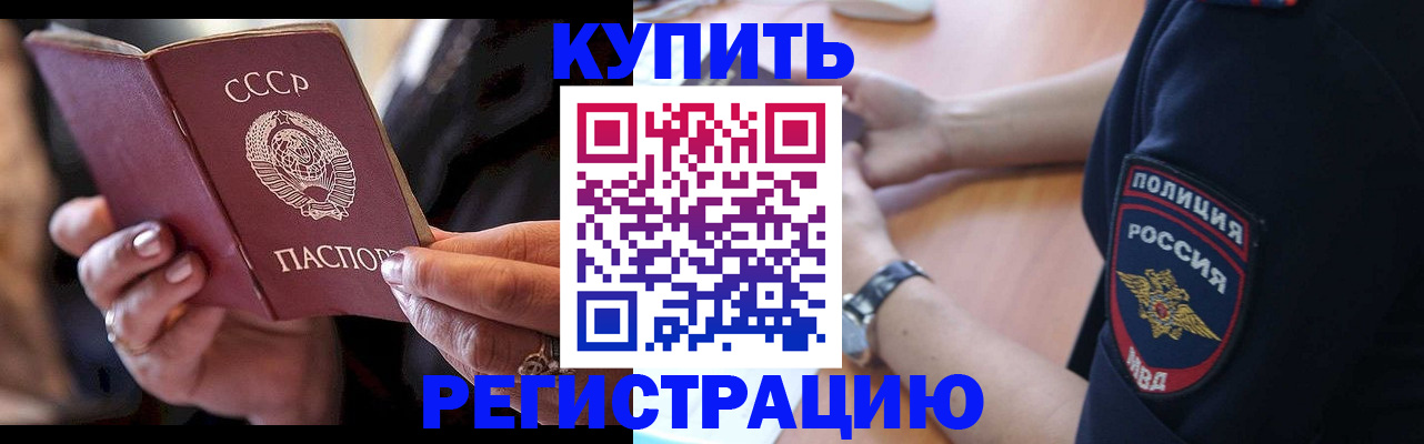 прописка для работы в Усть-Куте