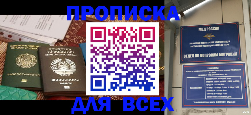 временная регистрация гарантия в Усть-Куте