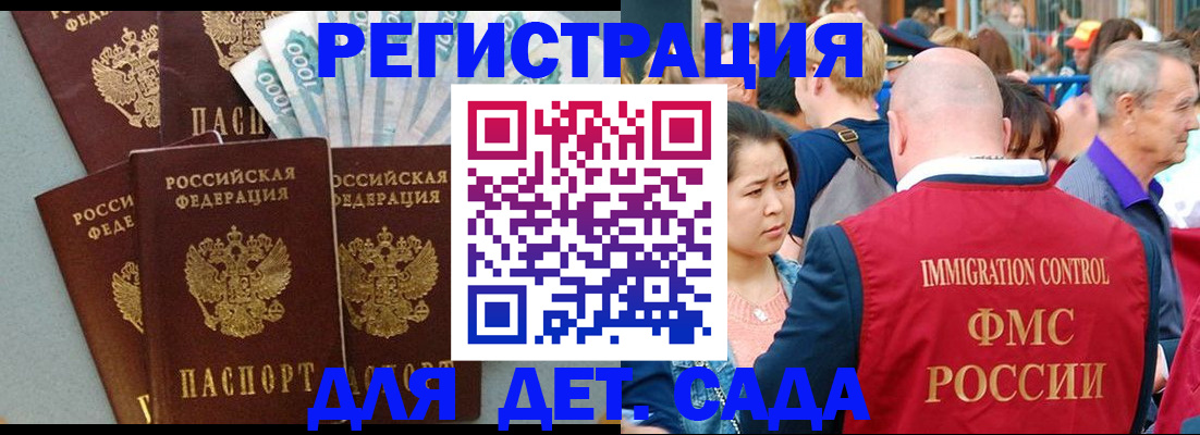 временная прописка в Усть-Куте