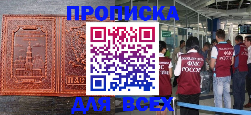 временная регистрация надежно в Усть-Куте